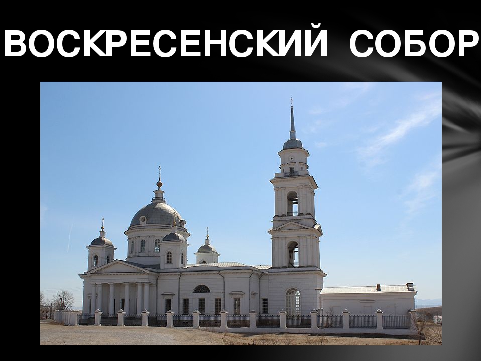 Презентация для открытого мероприятия о Родине и малой Родине " День народного единства"