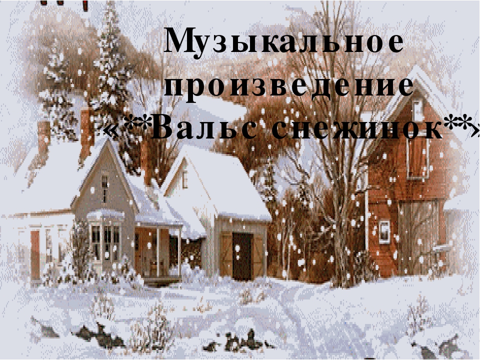 Презентация для конкурса чтецов "Зимушка Зима" в подготовительной группе