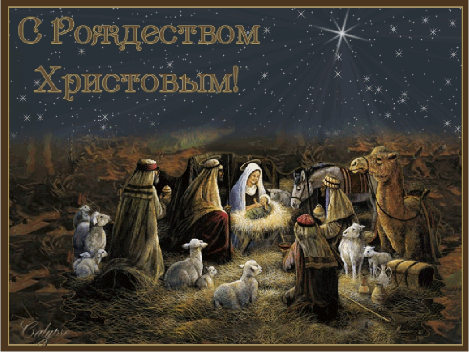 Презентация на районный конкурс "Рождественские чтения" среди старших дошкольников