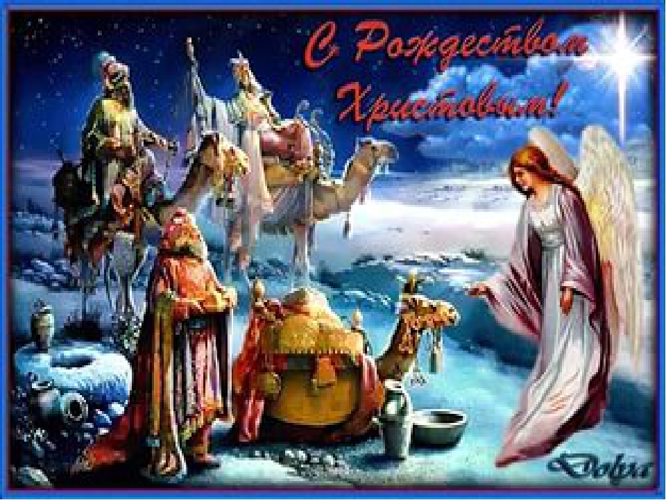 Презентация на районный конкурс "Рождественские чтения" среди старших дошкольников