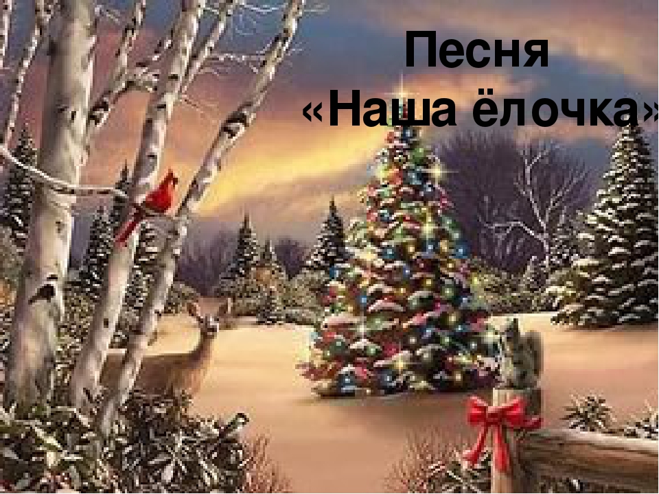 Презентация на районный конкурс "Рождественские чтения" среди старших дошкольников