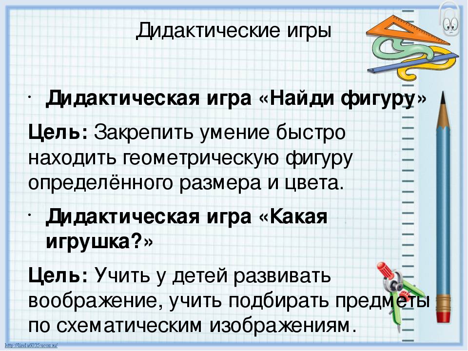 Формы организации работы по развитию элементарных математических представлений у дошкольников