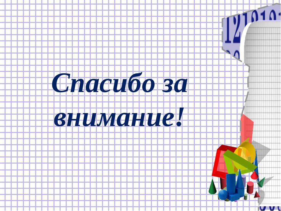 Формы организации работы по развитию элементарных математических представлений у дошкольников