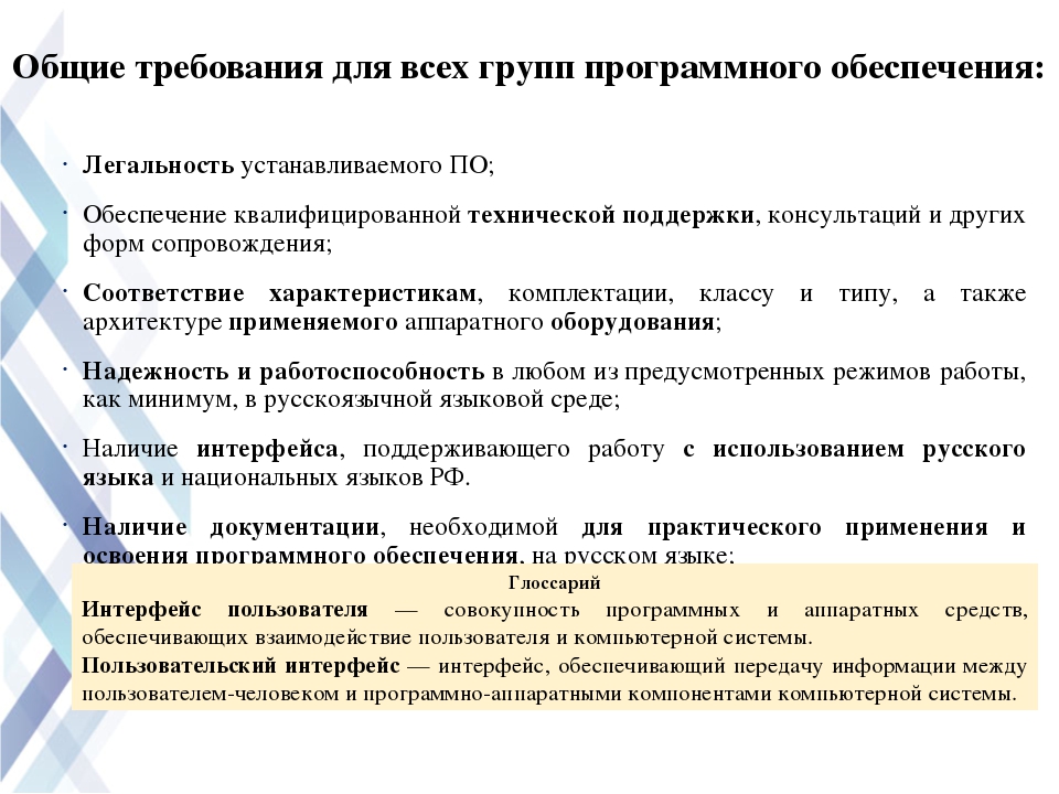 Оптимизация работы воспитателя посредством ИОТ.
