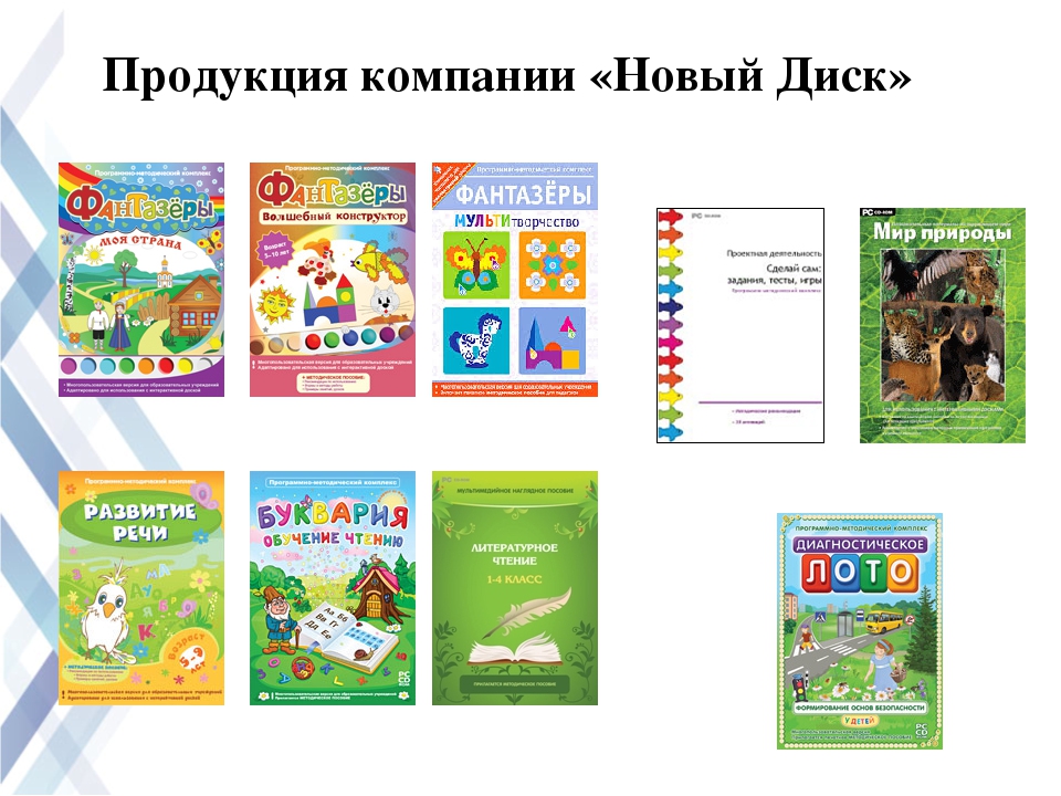 Оптимизация работы воспитателя посредством ИОТ.