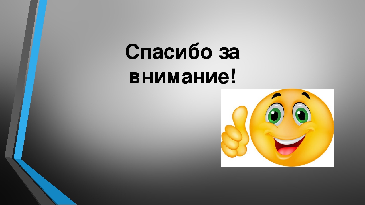 Презентация по ОБЖ для дошкольников "Безопасные окна"