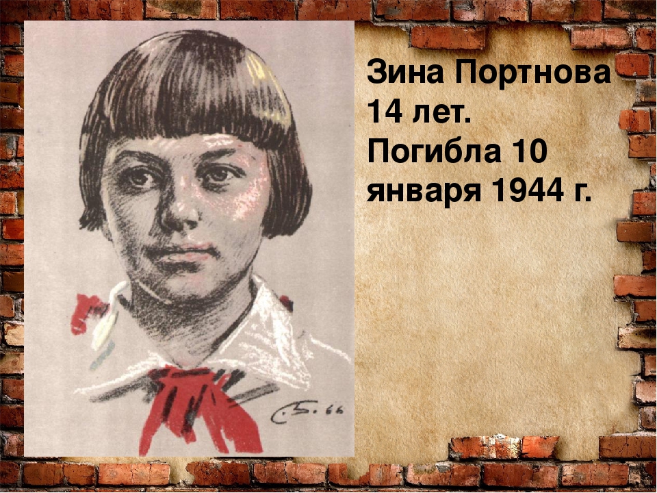 Дети Герои Великой Отечественной войны