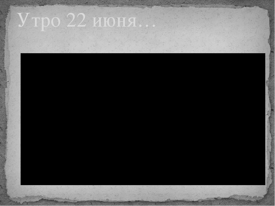 "Мы помним , мы гордимся!" -презентация к утреннику посвящённому Дню победы