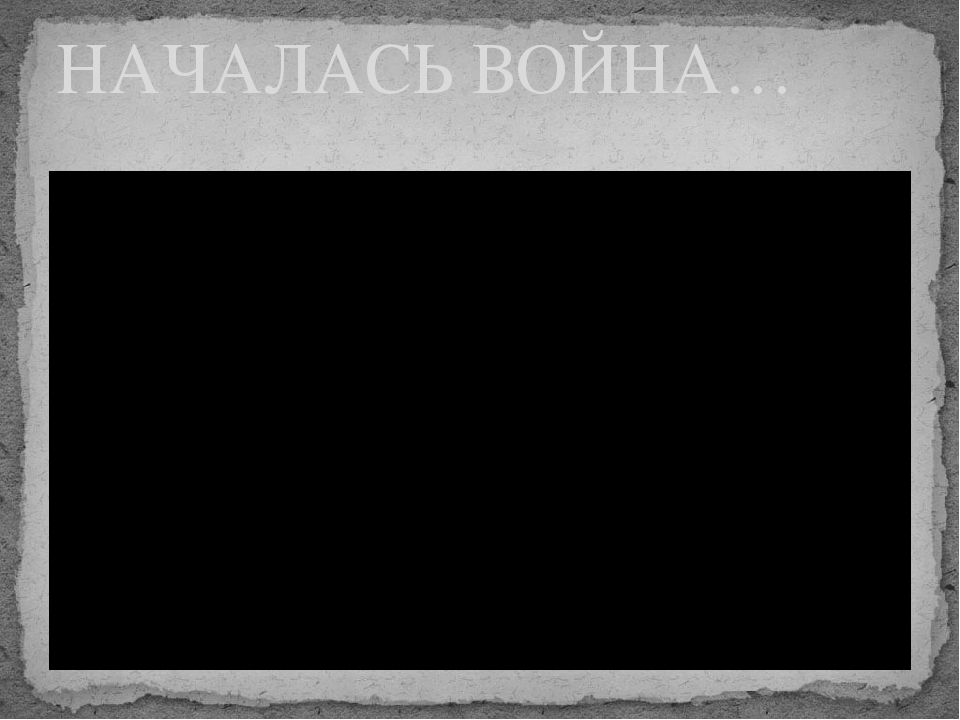 "Мы помним , мы гордимся!" -презентация к утреннику посвящённому Дню победы