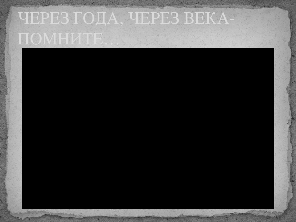 "Мы помним , мы гордимся!" -презентация к утреннику посвящённому Дню победы