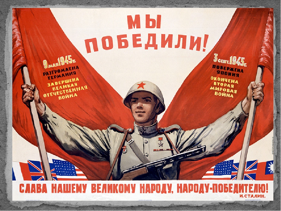 "Мы помним , мы гордимся!" -презентация к утреннику посвящённому Дню победы