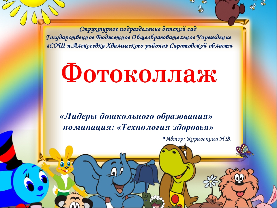 Презентация на тему "Как мы в садике живём"