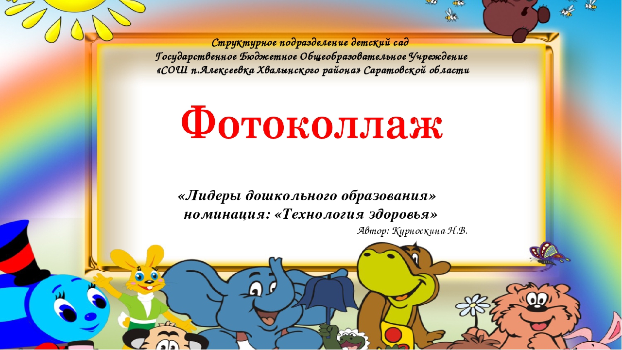 Презентация на тему "Как мы в садике живём"