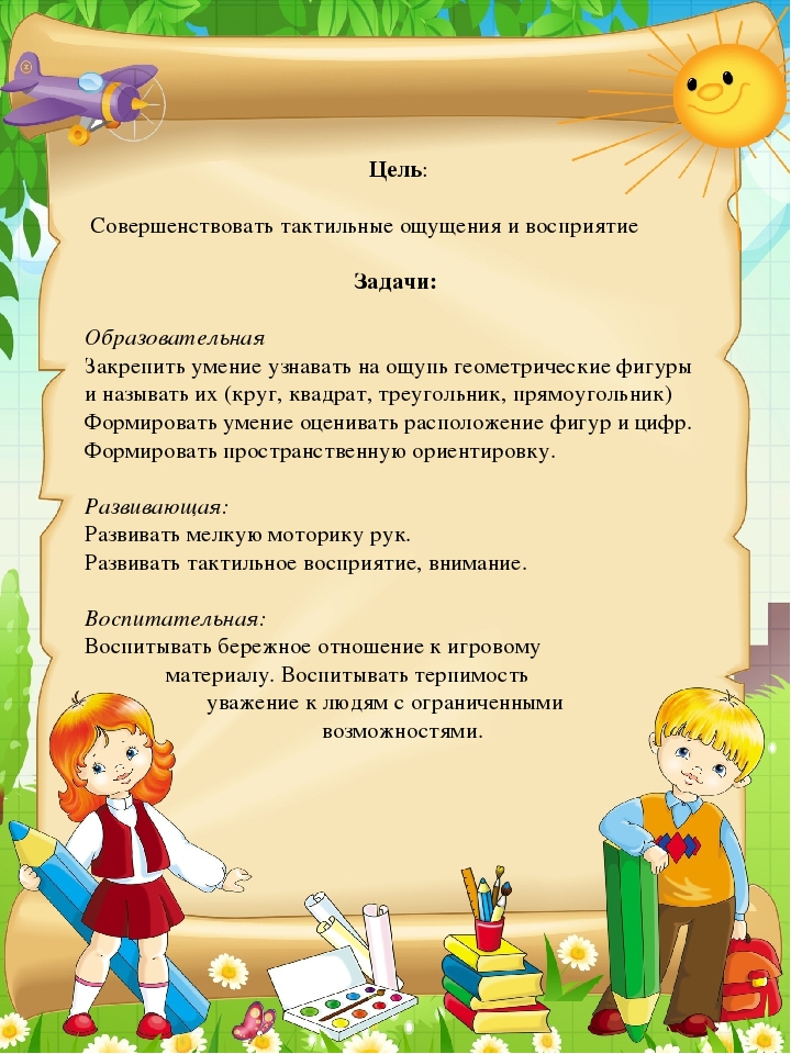 Дидактическая игра по математике