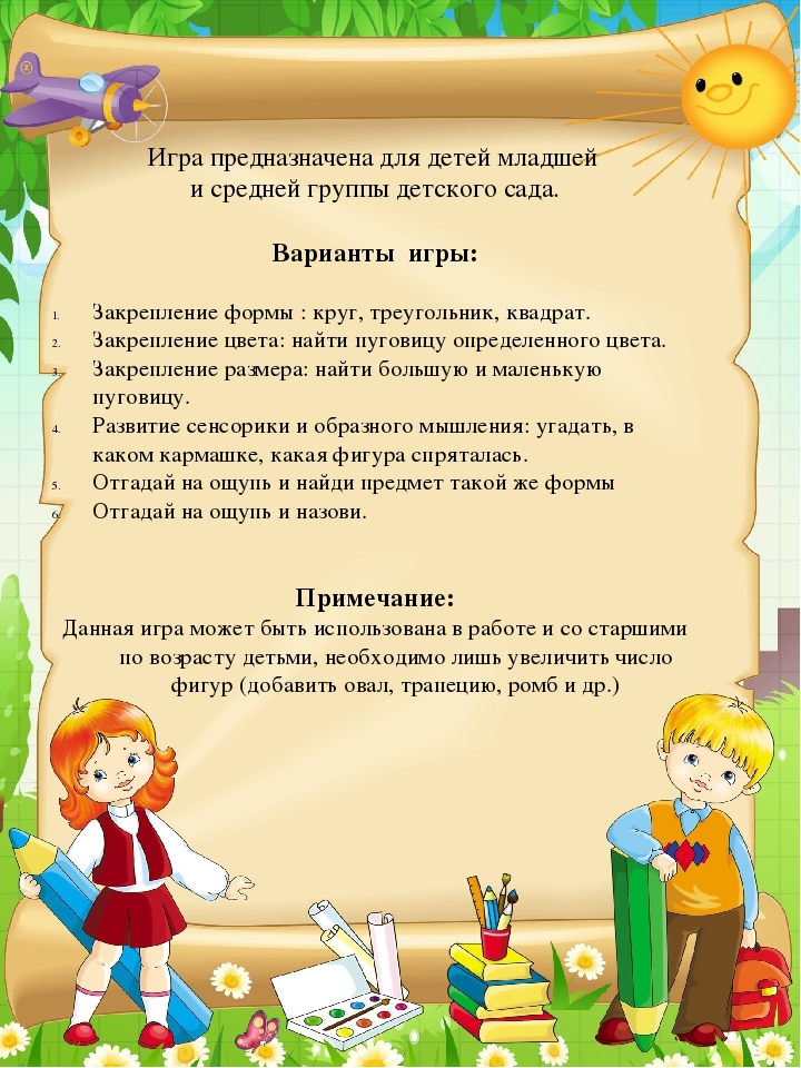 Дидактическая игра по математике