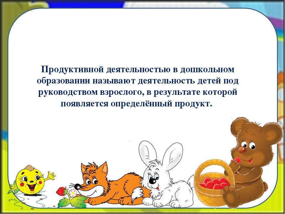 Презентация на тему "Художественно-эстетическое творчество в контексте реализации ФГОС"