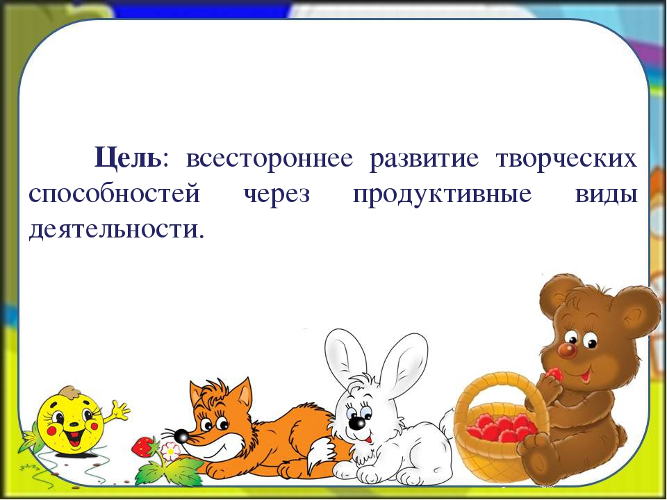 Презентация на тему "Художественно-эстетическое творчество в контексте реализации ФГОС"
