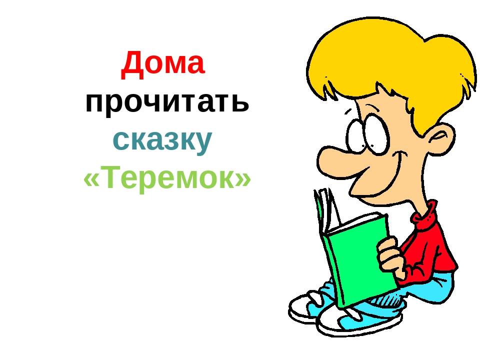 Презентация ко 2 занятию в Школе дошкольника по развитию речи