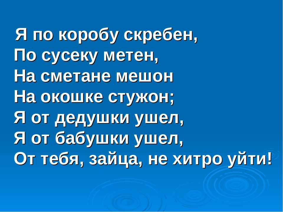 Презентация к 1 занятию в Школе дошкольника по развитию речи