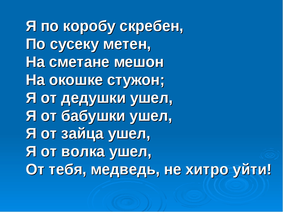 Презентация к 1 занятию в Школе дошкольника по развитию речи