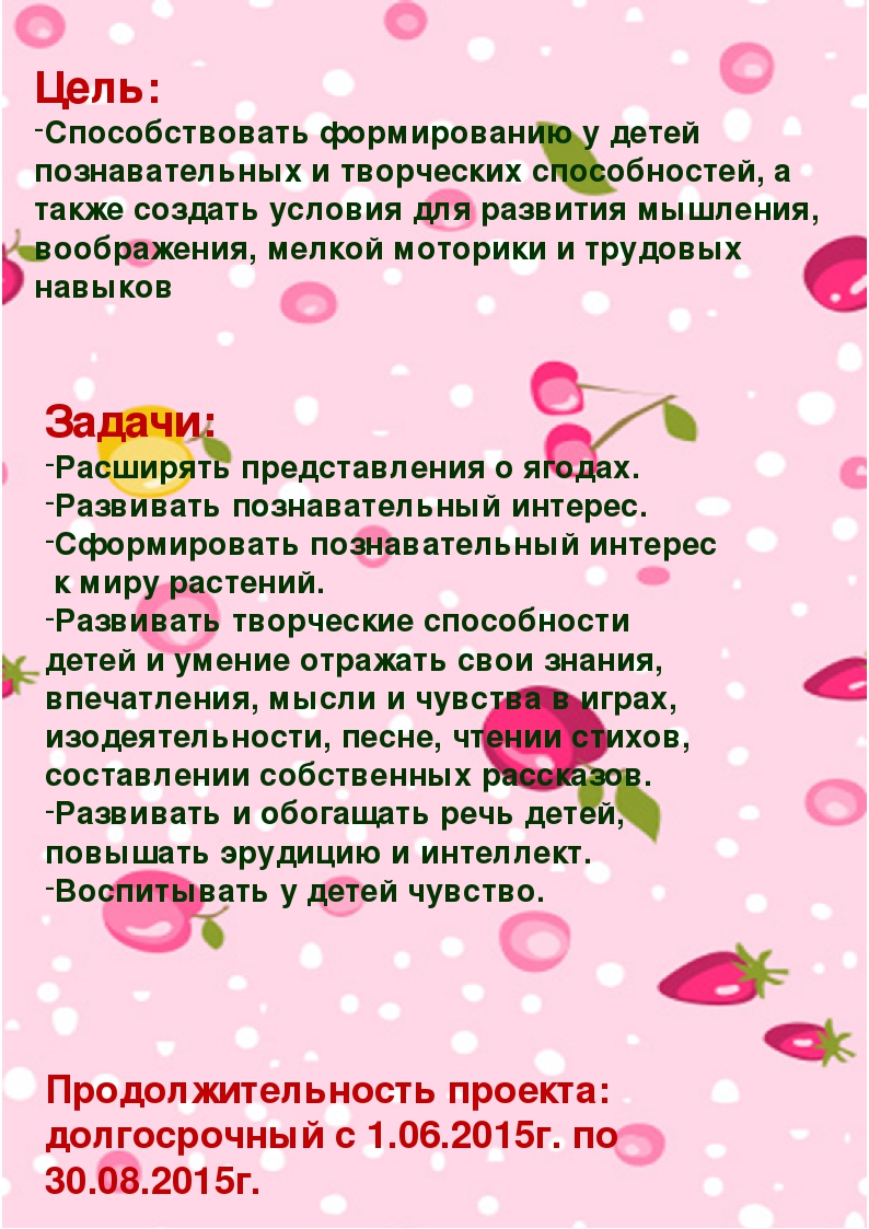 Познавательно - исследовательский проект "Чудо - лукошко"