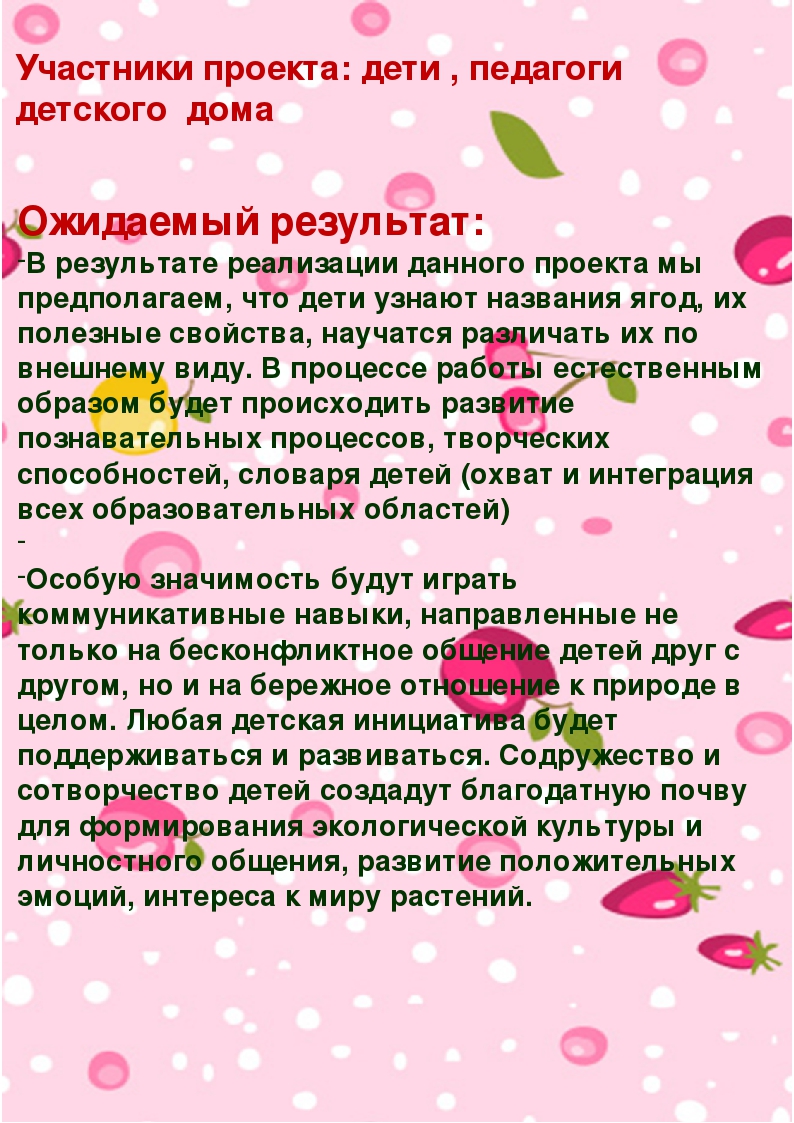 Познавательно - исследовательский проект "Чудо - лукошко"