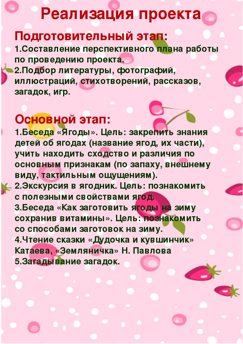 Познавательно - исследовательский проект "Чудо - лукошко"