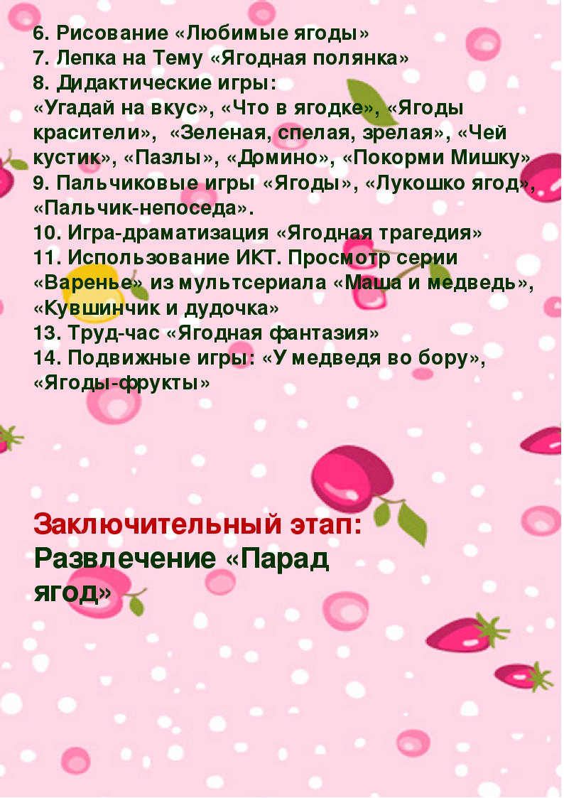 Познавательно - исследовательский проект "Чудо - лукошко"