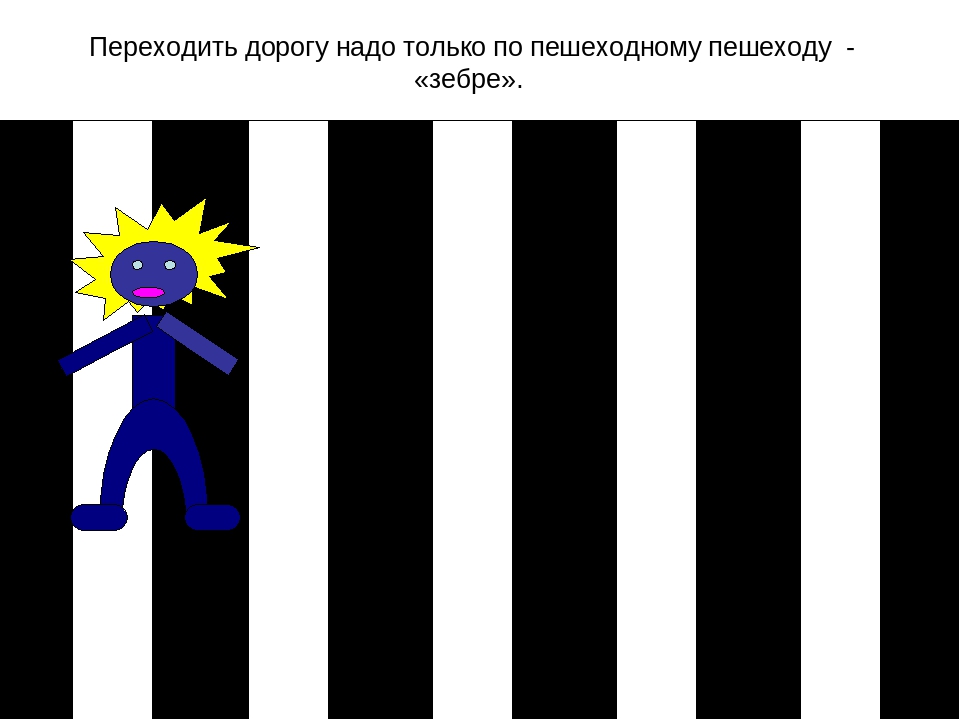 Видеоурок по правилам дорожного движения для старшей группы детского сада