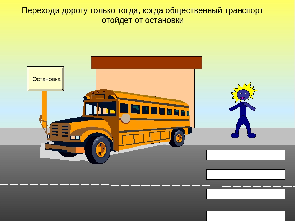 Видеоурок по правилам дорожного движения для старшей группы детского сада