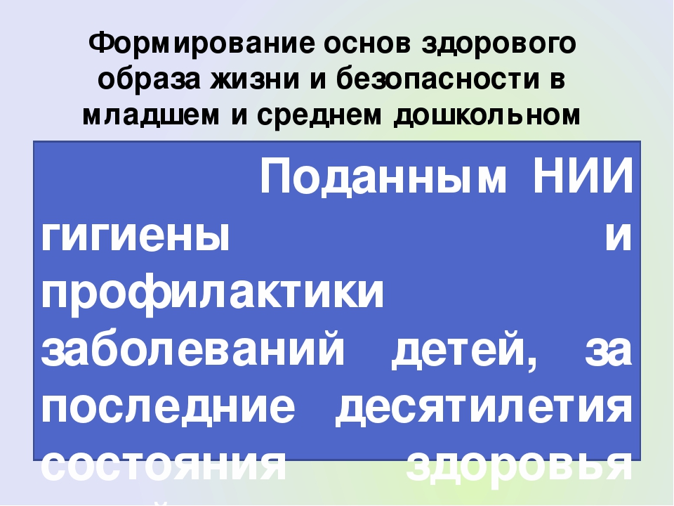 Презентация. Педсовет по ОБЖ на тему "Повышение интеллектуальной компетентности дошкольников по основам безопасности жизнедеятельности через развитие способностей к логическим операциям, планированию символическому моделированию".