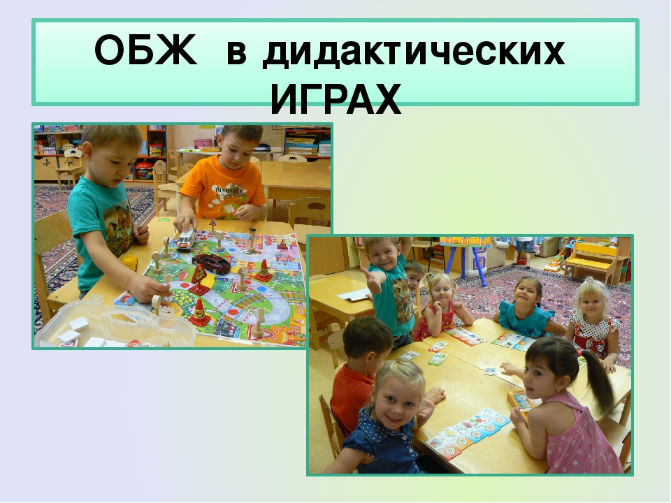 Презентация. Педсовет по ОБЖ на тему "Повышение интеллектуальной компетентности дошкольников по основам безопасности жизнедеятельности через развитие способностей к логическим операциям, планированию символическому моделированию".