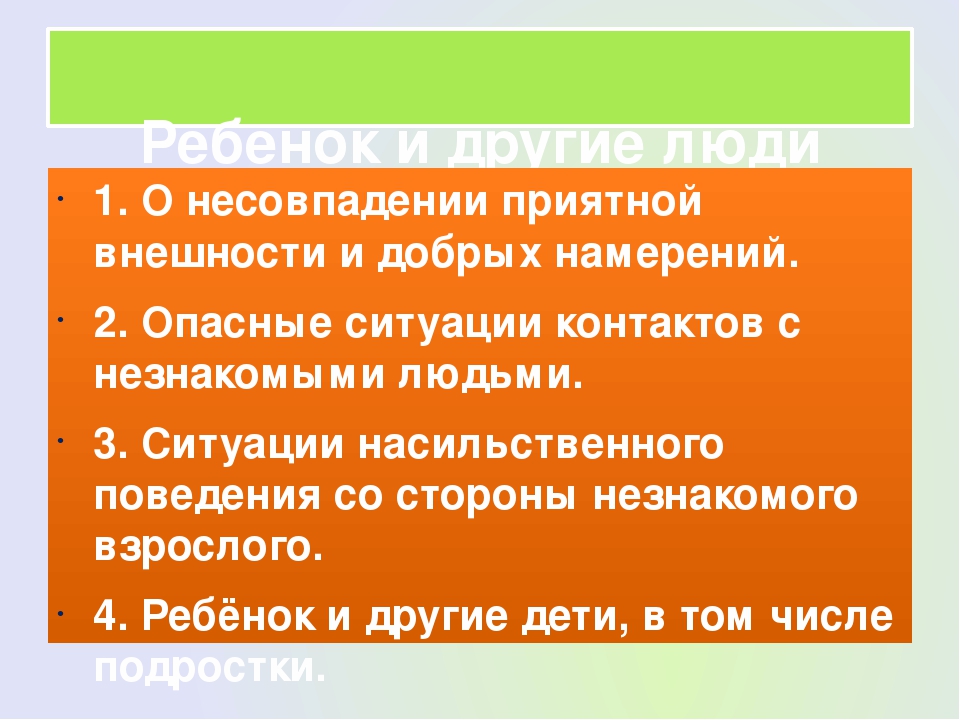 Презентация. Педсовет по ОБЖ на тему "Повышение интеллектуальной компетентности дошкольников по основам безопасности жизнедеятельности через развитие способностей к логическим операциям, планированию символическому моделированию".