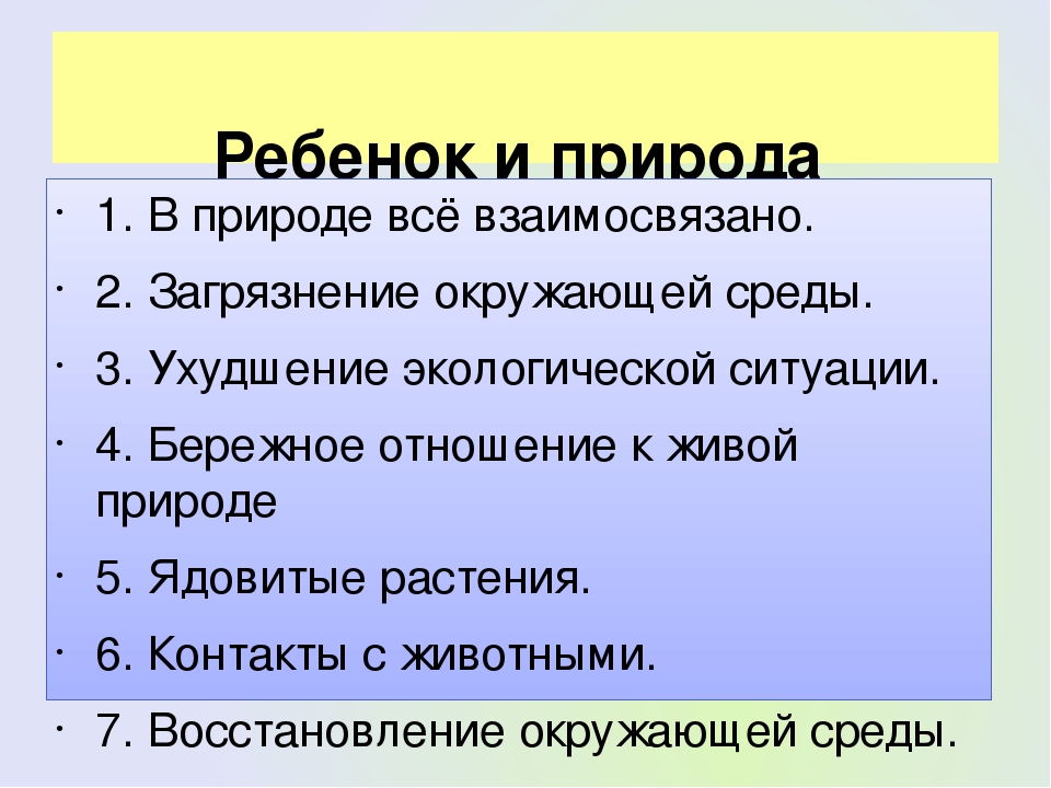 Презентация. Педсовет по ОБЖ на тему "Повышение интеллектуальной компетентности дошкольников по основам безопасности жизнедеятельности через развитие способностей к логическим операциям, планированию символическому моделированию".