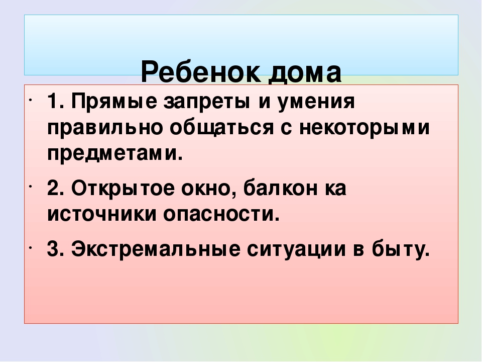 Презентация. Педсовет по ОБЖ на тему "Повышение интеллектуальной компетентности дошкольников по основам безопасности жизнедеятельности через развитие способностей к логическим операциям, планированию символическому моделированию".