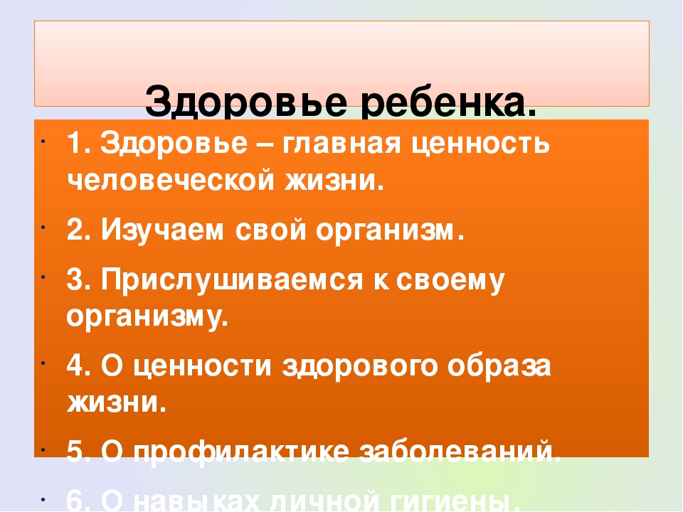 Презентация. Педсовет по ОБЖ на тему "Повышение интеллектуальной компетентности дошкольников по основам безопасности жизнедеятельности через развитие способностей к логическим операциям, планированию символическому моделированию".