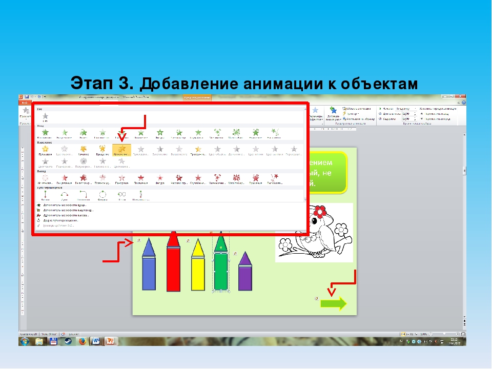 Мастер-класс "Технологический прием интерактивная раскраска при создании интерактивной игры".