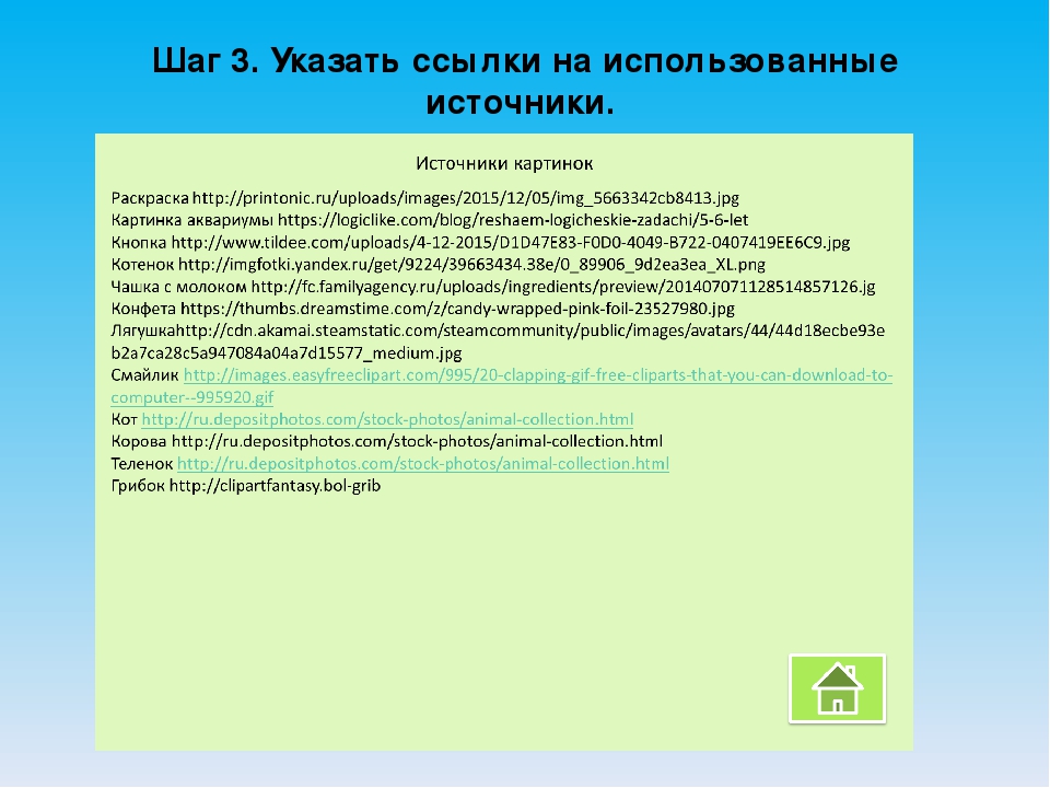 Мастер-класс "Технологический прием интерактивная раскраска при создании интерактивной игры".