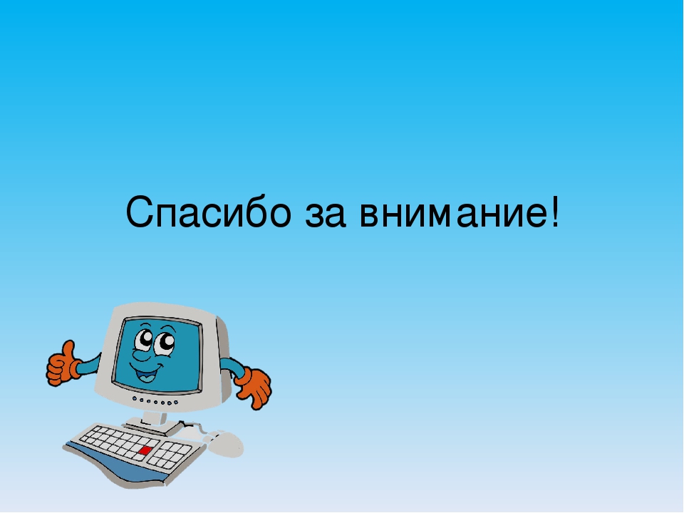 Мастер-класс "Технологический прием интерактивная раскраска при создании интерактивной игры".