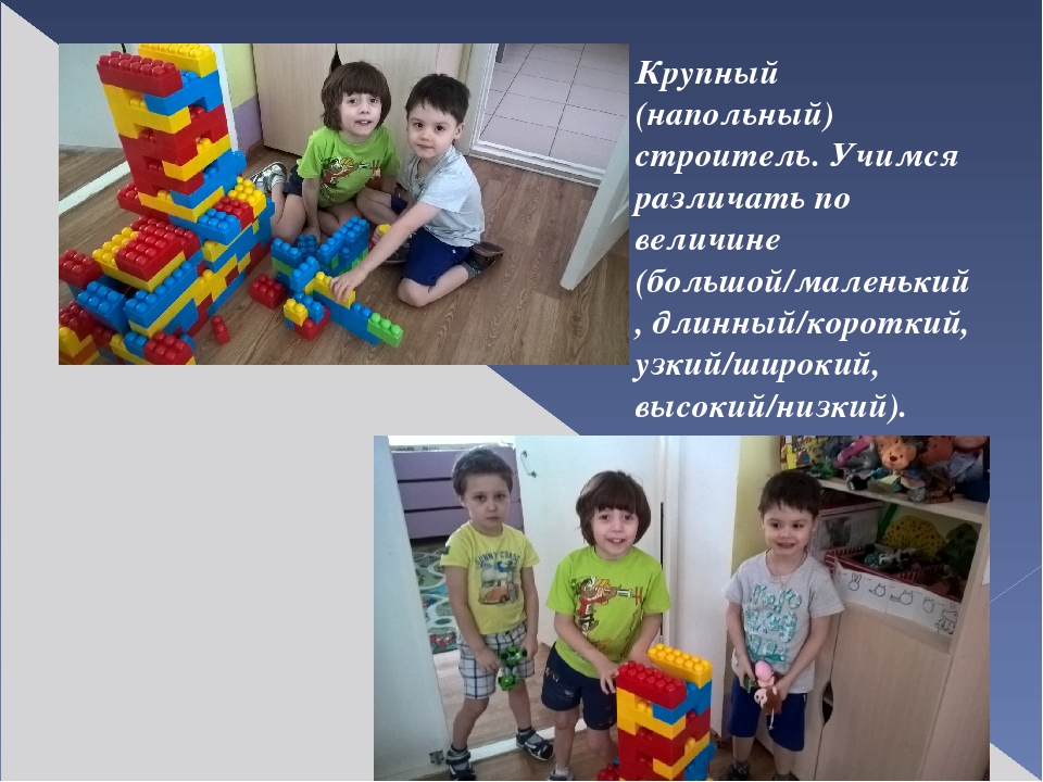Презентация для родительского собрания "Условия в нашей группе для развития конструктивной деятельности"