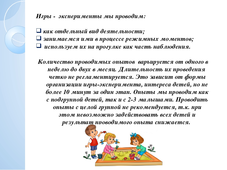 Презентация "Первоначальные основы экологического воспитания детей младшего дошкольного возраста через игры с песком и водой"