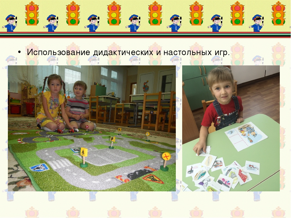 Проект "Правила дорожного движения"