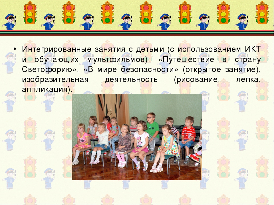 Проект "Правила дорожного движения"