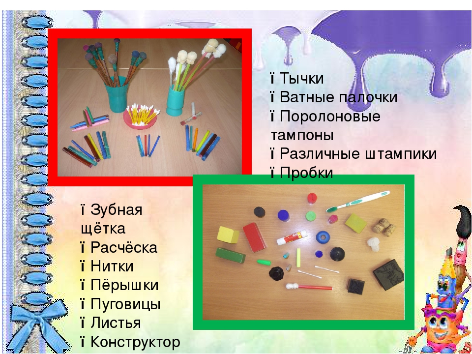 Презентация "Знакомство детей раннего дошкольного возраста с нетрадиционными техниками рисования