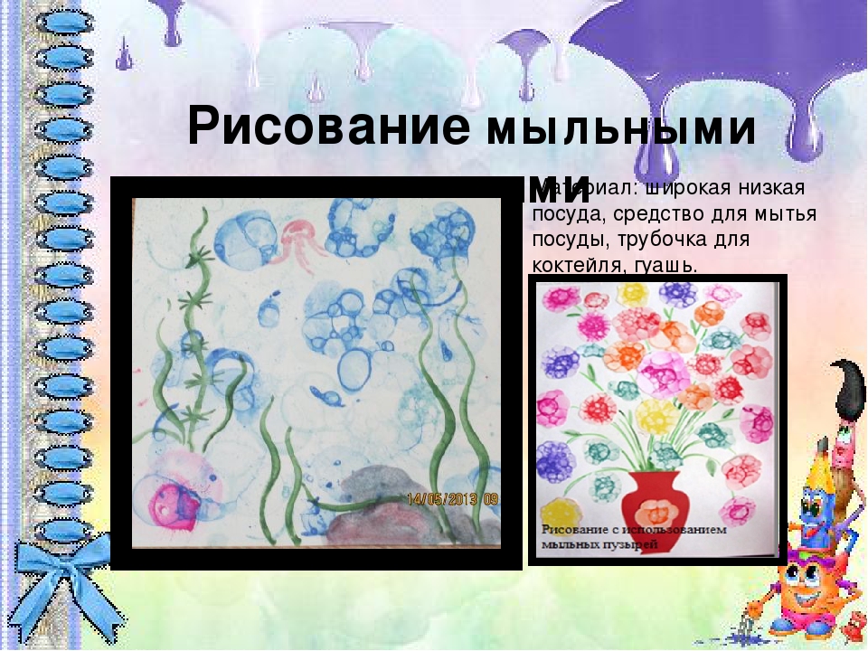 Презентация "Знакомство детей раннего дошкольного возраста с нетрадиционными техниками рисования