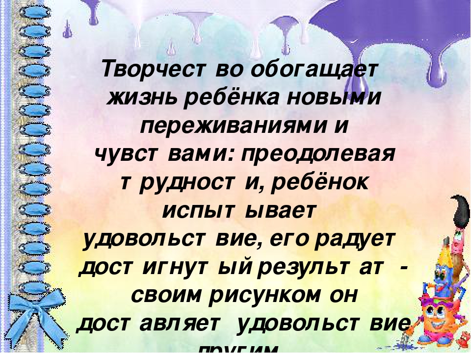 Презентация "Знакомство детей раннего дошкольного возраста с нетрадиционными техниками рисования