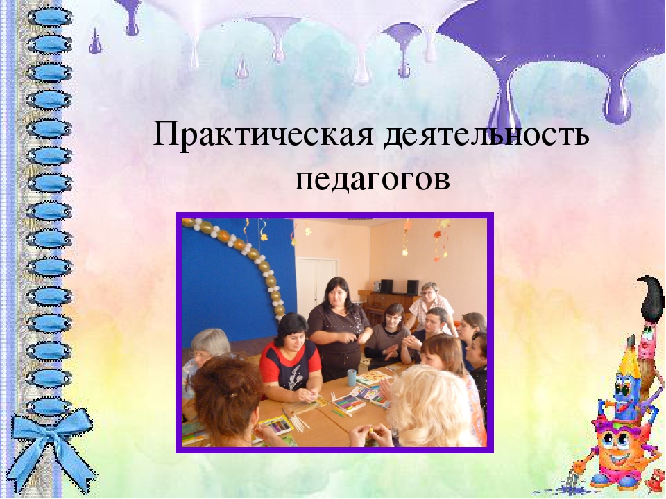 Презентация "Знакомство детей раннего дошкольного возраста с нетрадиционными техниками рисования