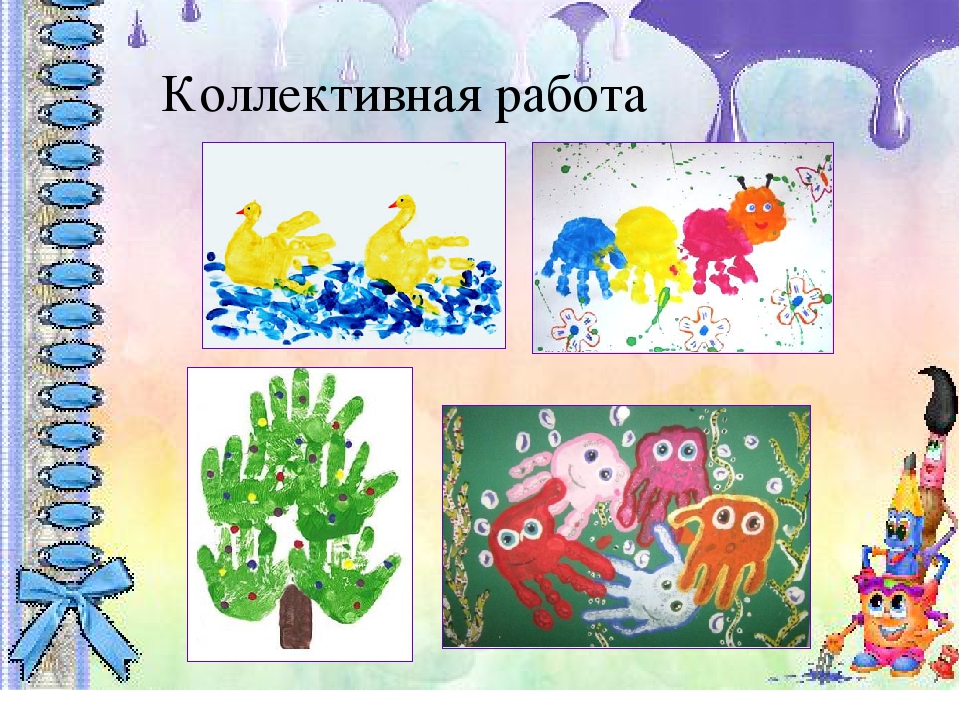 Презентация "Знакомство детей раннего дошкольного возраста с нетрадиционными техниками рисования
