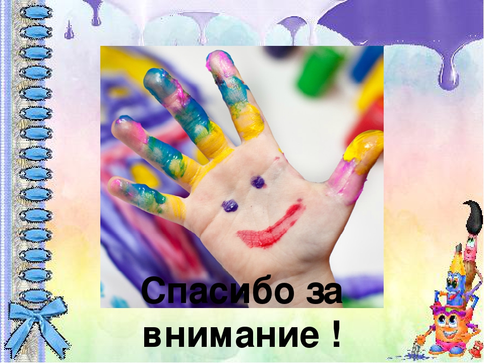 Презентация "Знакомство детей раннего дошкольного возраста с нетрадиционными техниками рисования
