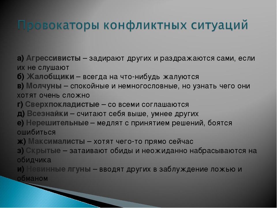 Презентация "Детские конфликты и способы их решения"